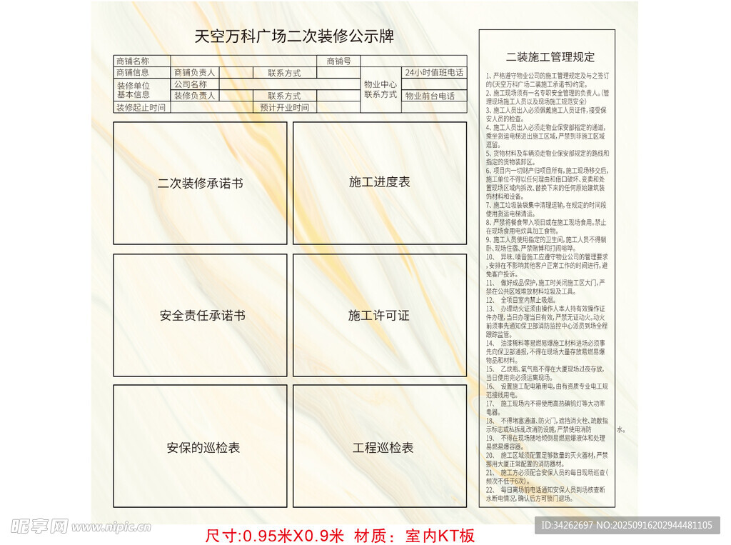 大理石底纹