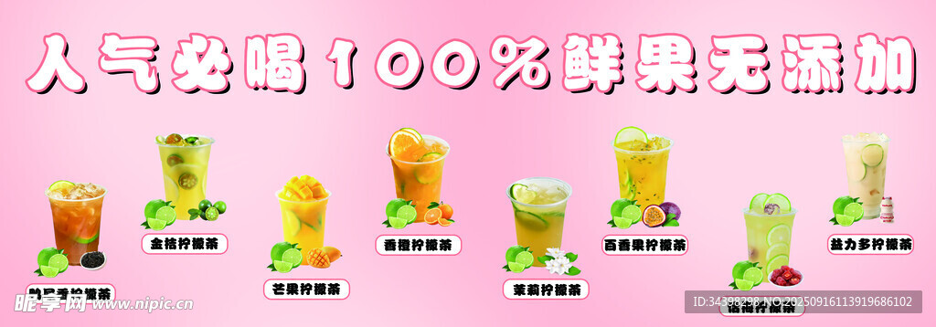 饮品灯箱