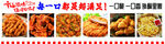 油炸小吃