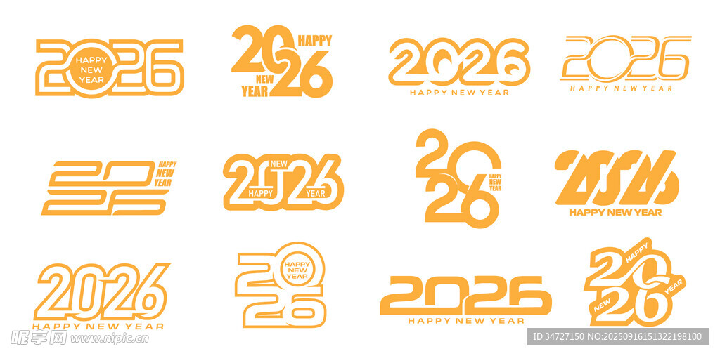2026艺术字