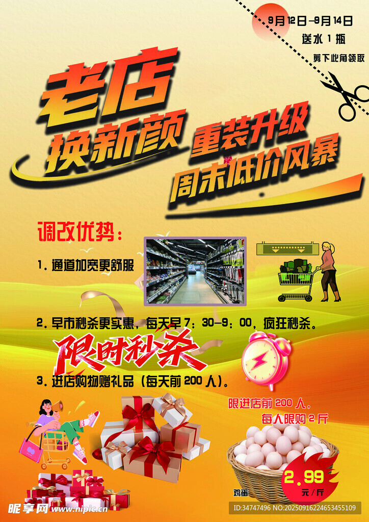 老店焕新颜 购物欢乐多