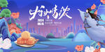 中秋 