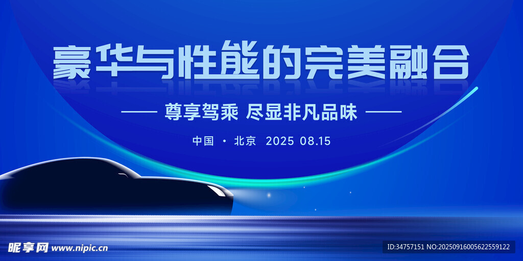 科技创新峰会 