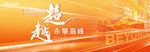 企业文化海报 