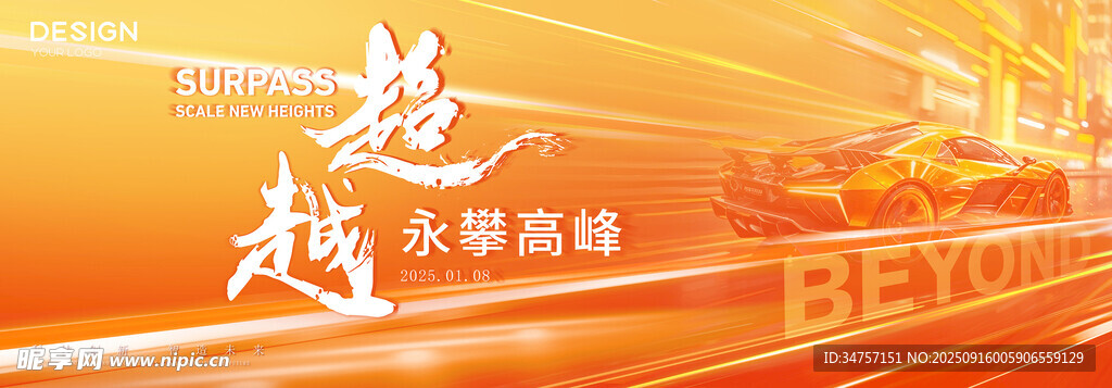 企业文化海报 