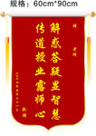 锦旗 旗帜