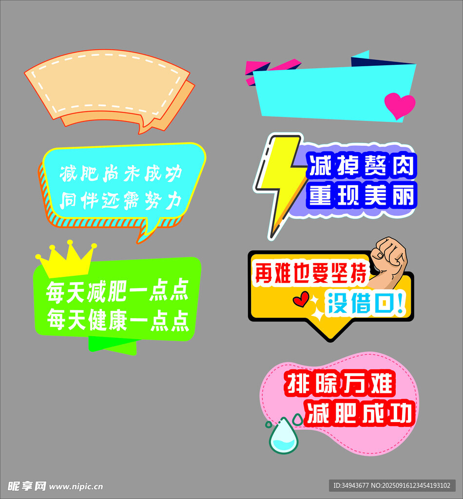 卡通风格活动宣传指示牌