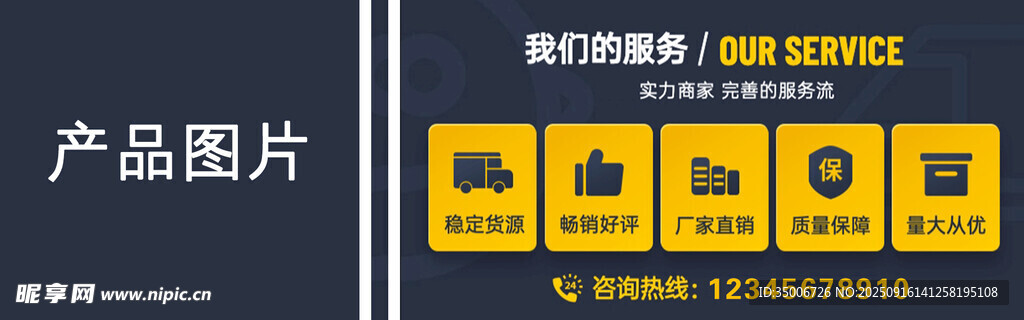 产品图片展示及图标示例