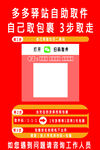 驿站 自助取件 轻松三步走