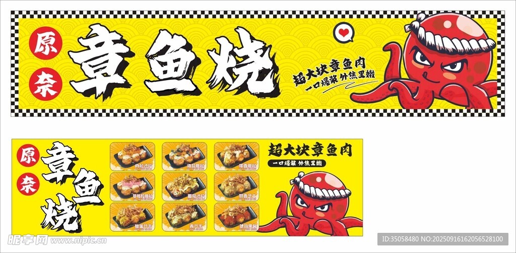 章鱼烧 