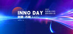 科技盛会INNO DAY背景图