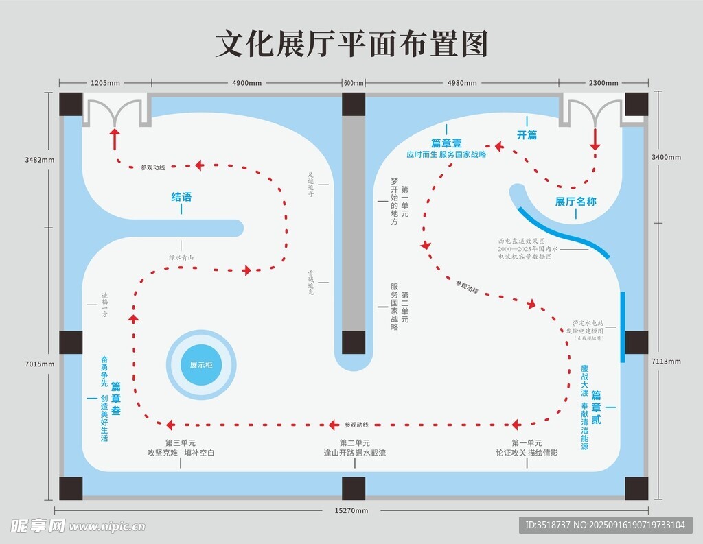 企业文化展厅平面布置图