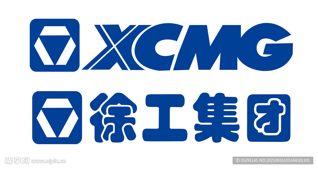 徐工集团