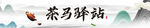 中国风山水
