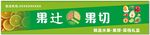 果辻果切照片示意图