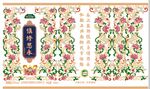 中式古典花纹装饰图案