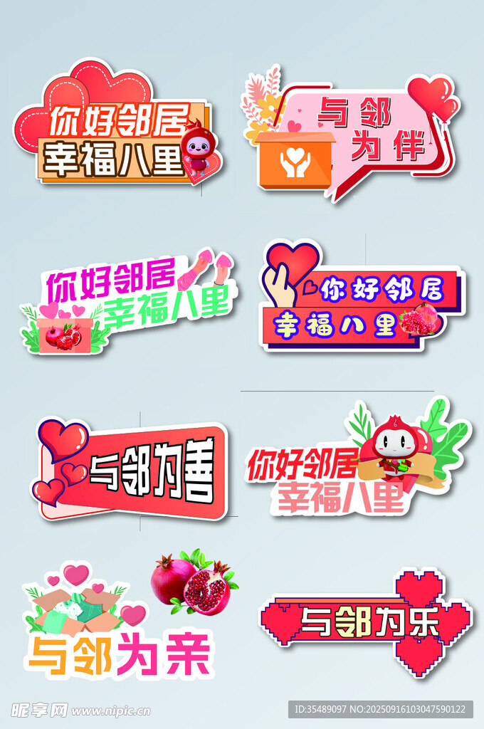 爱心标识宣传异型举手牌