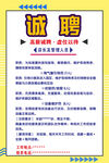 招聘
