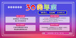 周年店庆活动