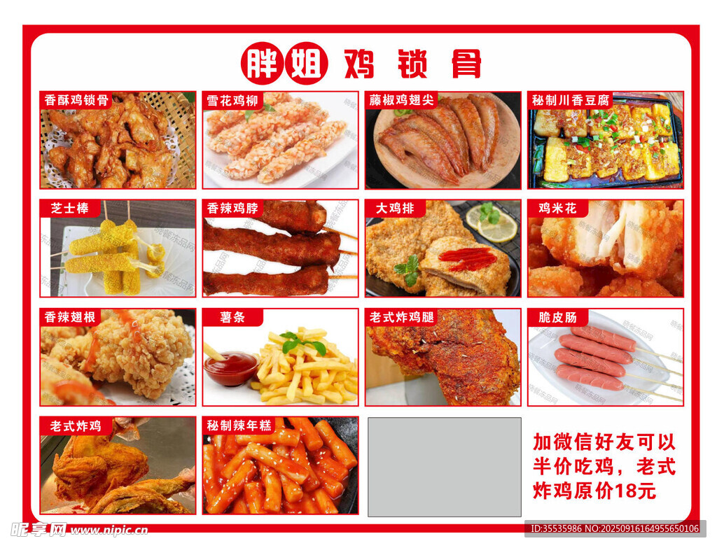 多样美味肉制品展示