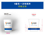 一次性纸杯设计稿