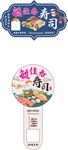 寿司餐盒标签贴