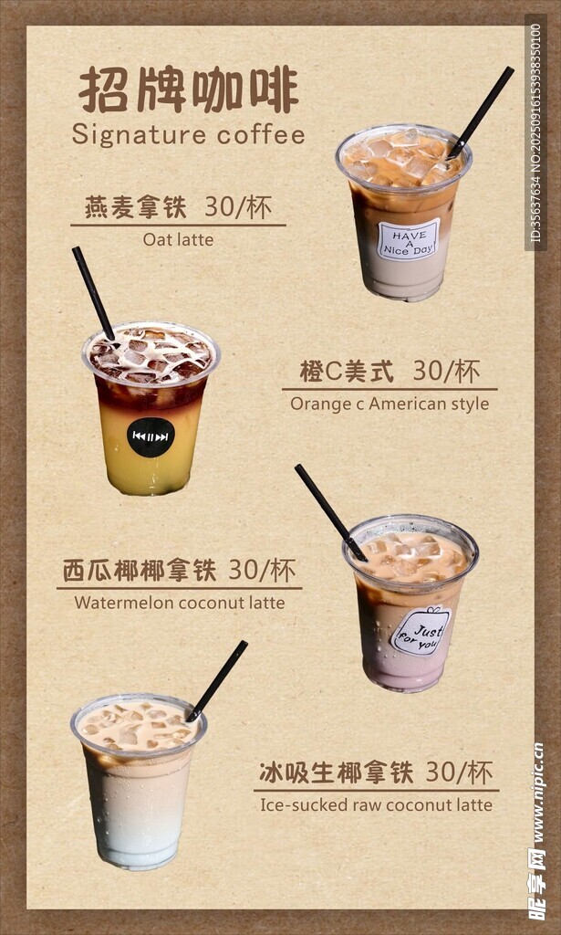 招牌奶茶饮品展示