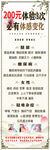 养生 足浴 按摩 展架