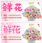 鲜花