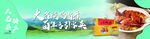 烧鸡 特产 灯箱