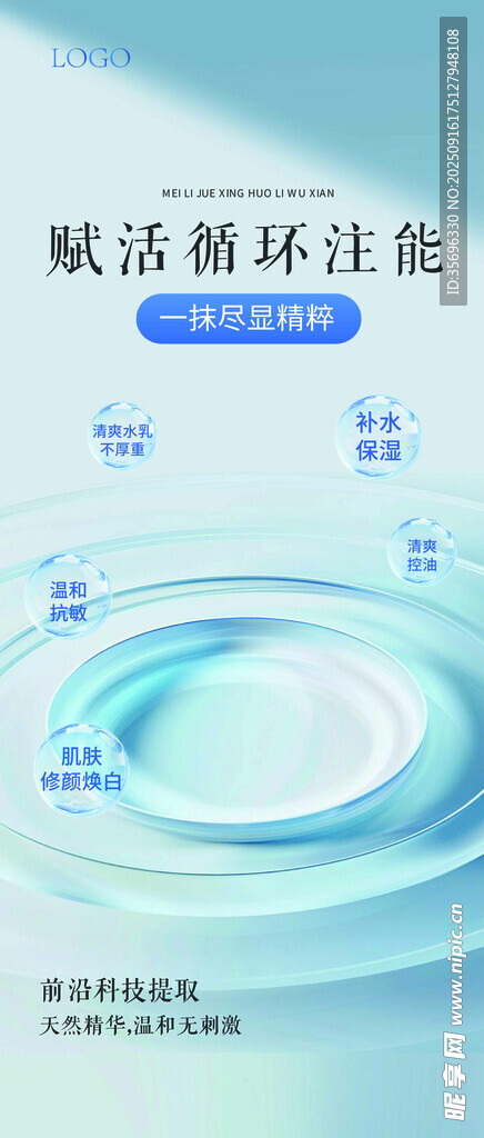 美业医美模板