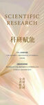 美业医美 邀请函