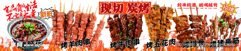 烧烤