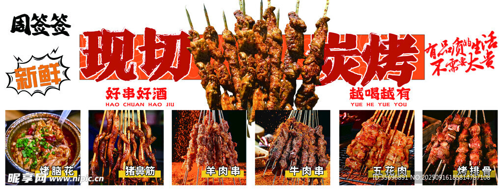 多样烧烤美食诱人呈现