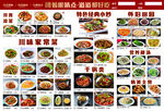 多样美食菜品展示