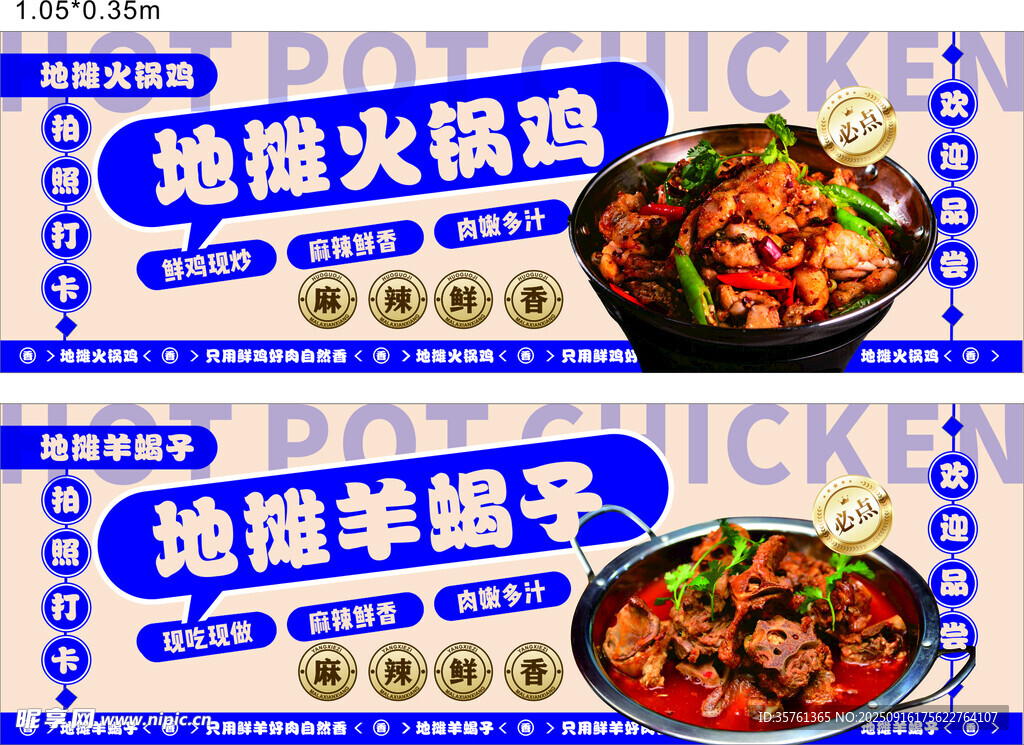 地摊火锅鸡
