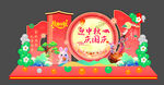 中秋节美陈网红打卡拍照框商场活