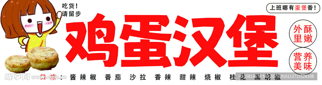 鸡蛋汉堡