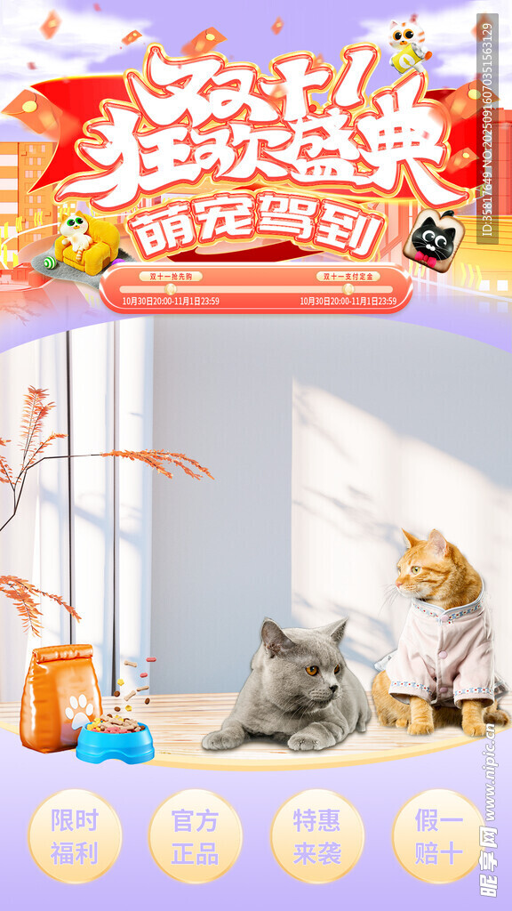 宠物直播间 