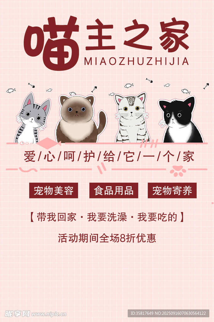宠物之家