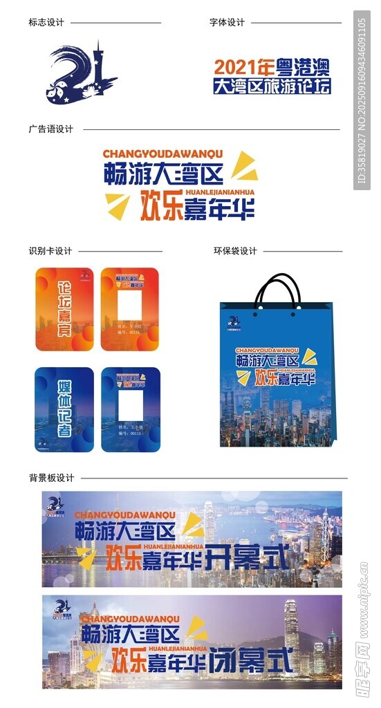多样广告物料展示