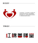 红棉善膳堂标志与字体设计