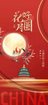 中秋月夜下的中国传统美景