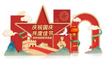 共筑红色传承
