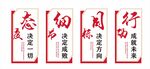 励志四字标语