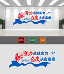 励志文化墙标语展示