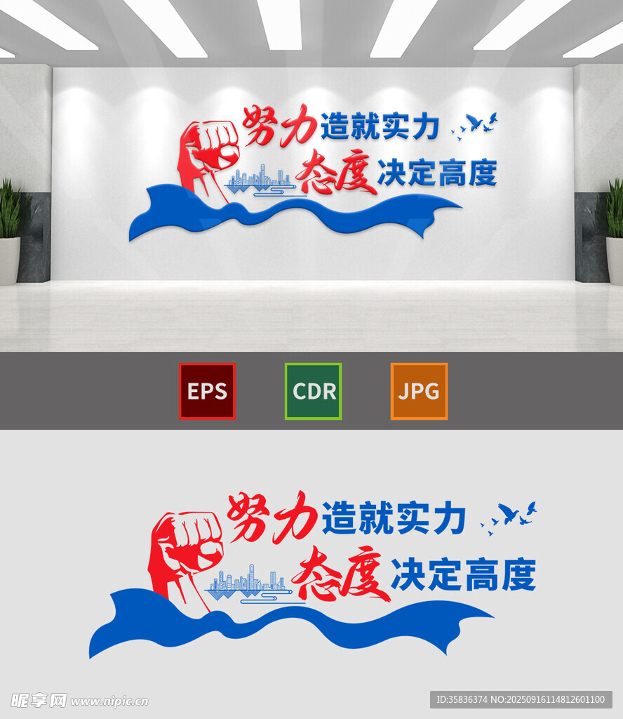 励志文化墙标语展示