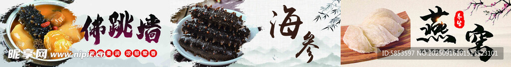 海参海报