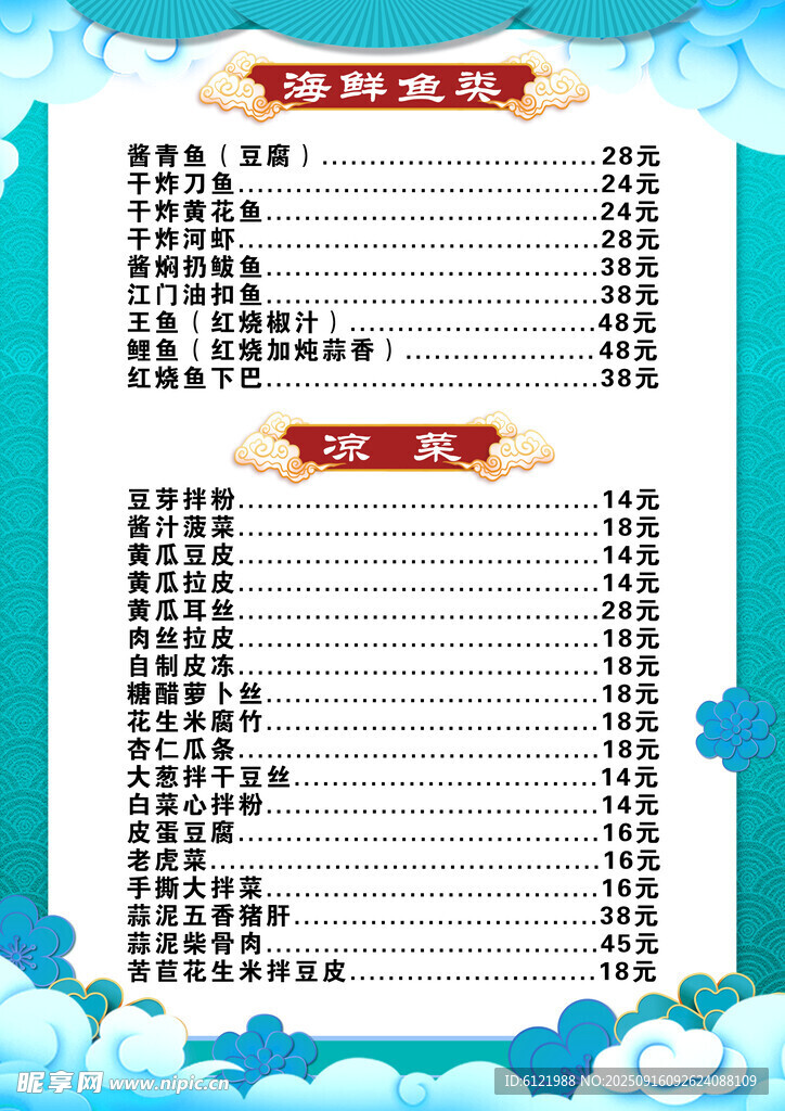 班级积分表模板