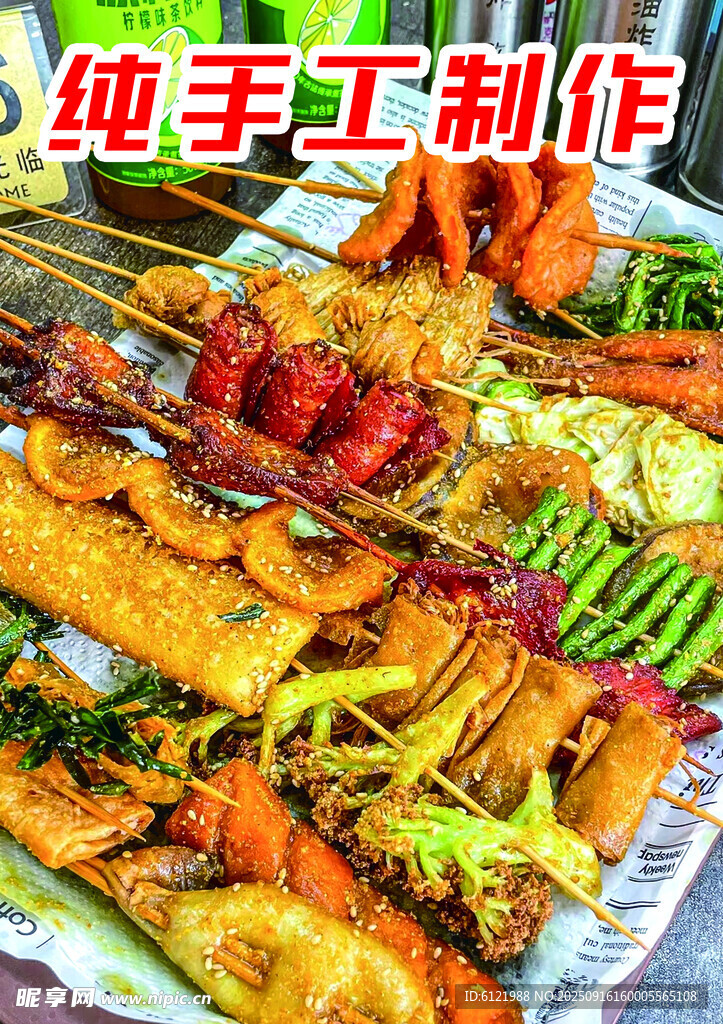纯手工美味烧烤拼盘